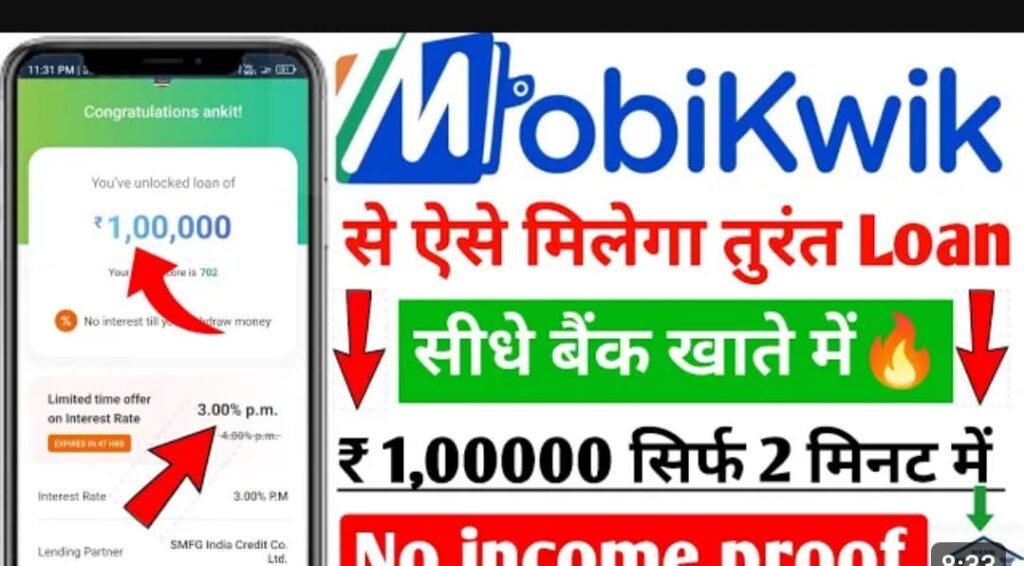 Mobikwik Loan Apply Kaise Kare 2024