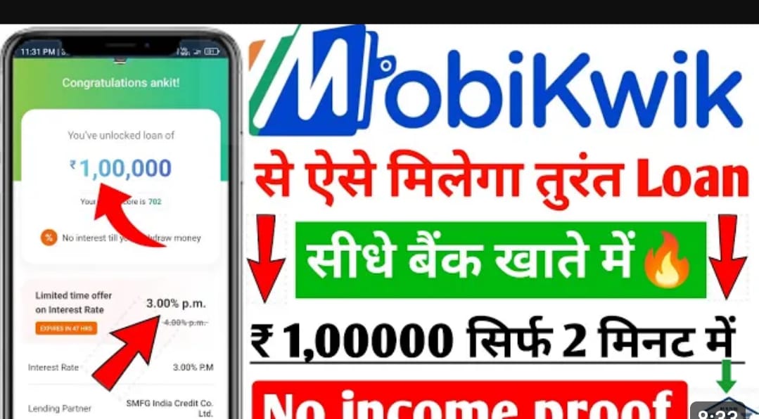 Mobikwik Loan Apply Kaise Kare 2024