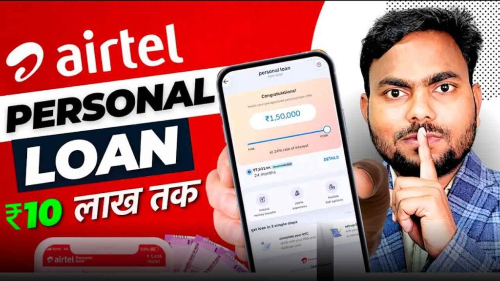 airtel personal loan apply online