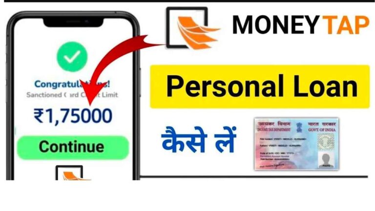 moneytap personal loan kaise le