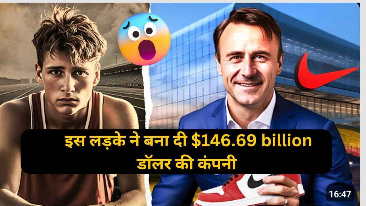 nike success story in hindi 2024