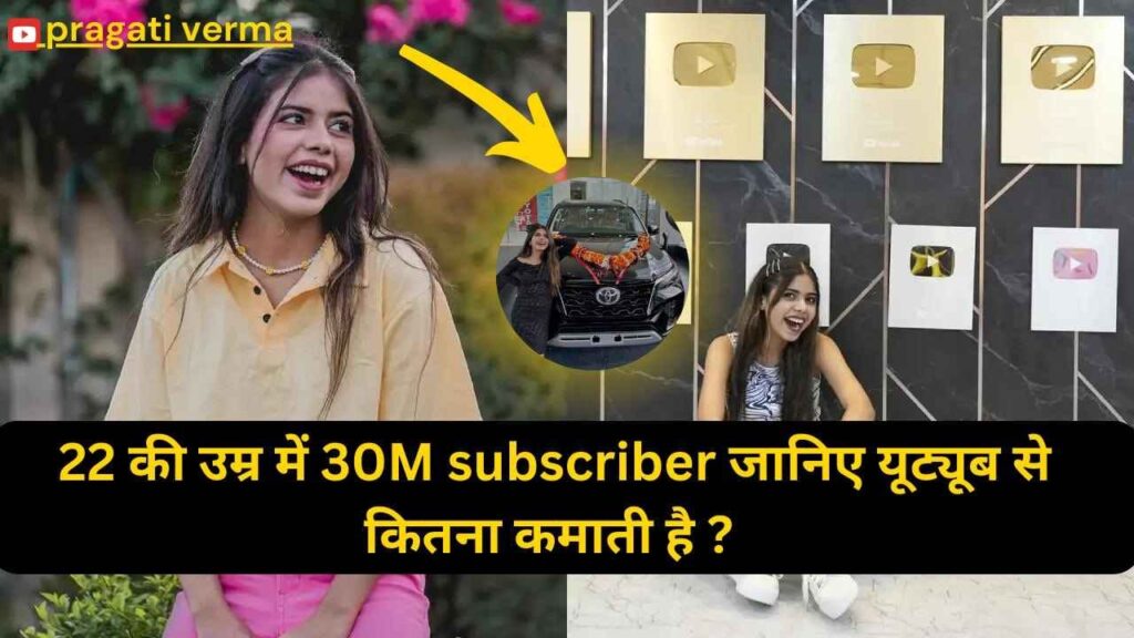 youtuber pragati verma success story