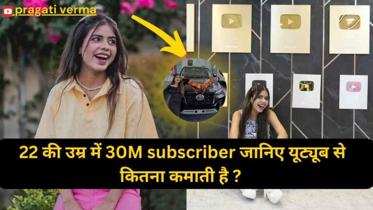 youtuber pragati verma success story